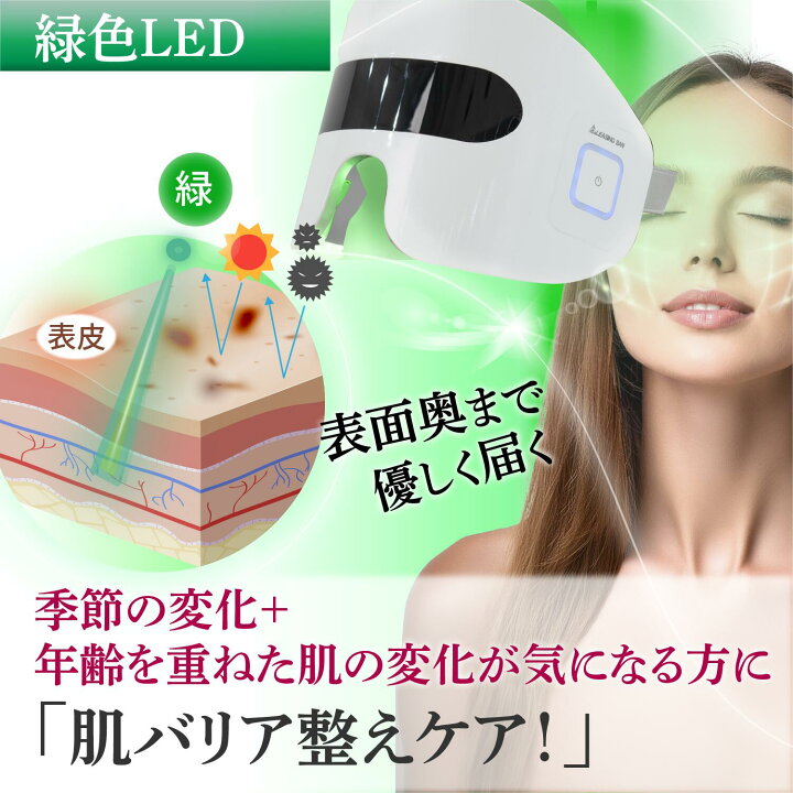 楽天市場】PLEASINGSAN プリージングサン 目元 ケア EMS LED 顔 専用 