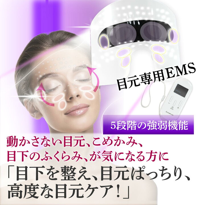 楽天市場】PLEASINGSAN プリージングサン 目元 ケア EMS LED 顔 専用 