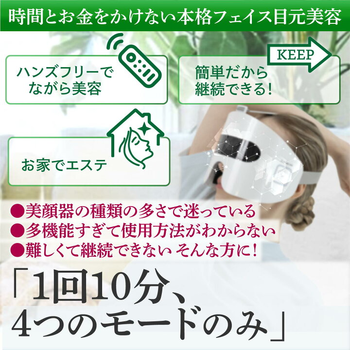 楽天市場】PLEASINGSAN プリージングサン 目元 ケア EMS LED 顔 専用 
