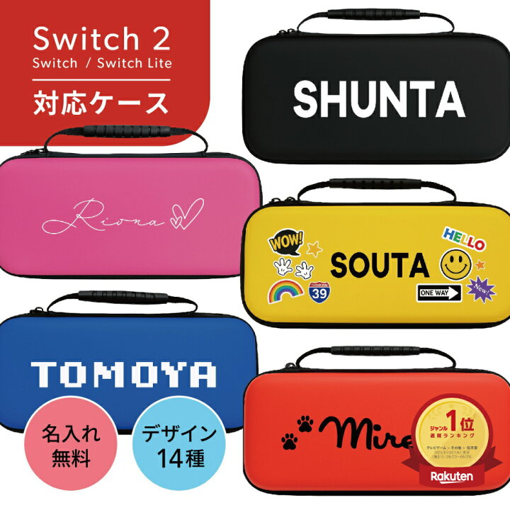 楽天市場】限定クーポンあり Switch2 ケース スイッチ2 Nintendo 対応 