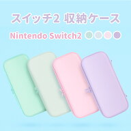 スーパーセール Switch2 ケース 即納 パステルカラー かわいい Nintendo スイッチ2 対応 スイッチ スイッ…