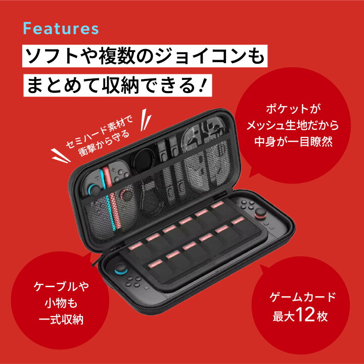 楽天市場】限定クーポンあり Switch2 ケース スイッチ2 Nintendo 対応 