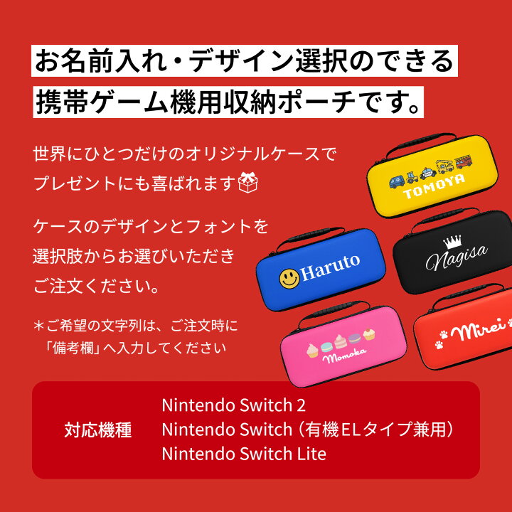 楽天市場】限定クーポンあり Switch2 ケース スイッチ2 Nintendo 対応 