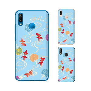 HUAWEI P20 lite (au HWV32 / SIMt[) a Ƃ   F X}z P[X n[h Jo[ t@[EFC