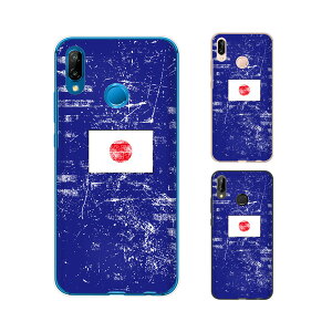 HUAWEI P20 lite (au HWV32 / SIMt[)  y{z2 Japan Wp u[ IT X}z P[X n[h Jo[ t@[EFC