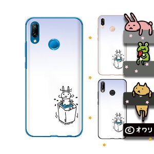 HUAWEI P20 lite (au HWV32 / SIMフリー) デザイナーズ : オワリ 「洗濯機ぐるぐる」スマホ ハード ケース カバー ファーウェイ