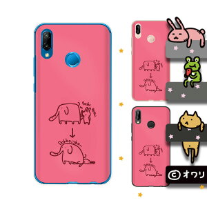 HUAWEI P20 lite (au HWV32 / SIMt[) fUCi[Y : I u]EƗVԃETMvX}z n[h P[X Jo[ t@[EFC
