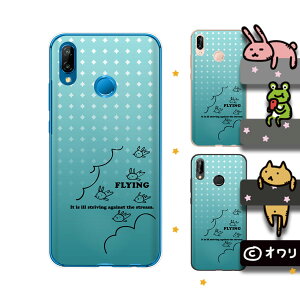 HUAWEI P20 lite (au HWV32 / SIMt[) fUCi[Y : I uETMtCOvX}z n[h P[X Jo[ t@[EFC