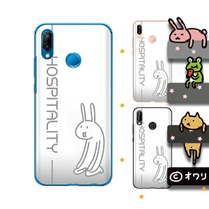 HUAWEI P20 lite (au HWV32 / SIMt[) fUCi[Y : I uzXs^eB@-ETM-vX}z n[h P[X Jo[ t@[EFC