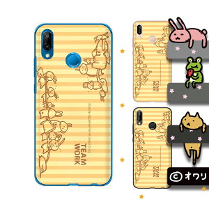 HUAWEI P20 lite (au HWV32 / SIMt[) fUCi[Y : I uETM̃`[[NvX}z n[h P[X Jo[ t@[EFC