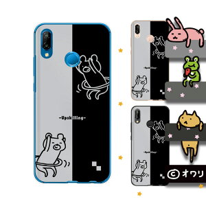 HUAWEI P20 lite (au HWV32 / SIMt[) fUCi[Y : I uN}tt[vvX}z n[h P[X Jo[ t@[EFC