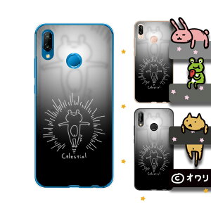 HUAWEI P20 lite (au HWV32 / SIMt[) fUCi[Y : I u_XN}vX}z n[h P[X Jo[ t@[EFC