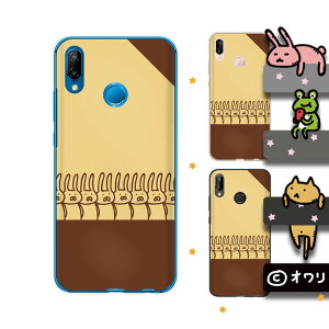 HUAWEI P20 lite (au HWV32 / SIMt[) fUCi[Y : I uETM̍svX}z n[h P[X Jo[ t@[EFC