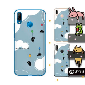 HUAWEI P20 lite (au HWV32 / SIMt[) fUCi[Y : I ulRDvX}z n[h P[X Jo[ t@[EFC