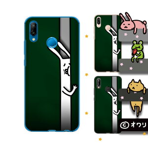 HUAWEI P20 lite (au HWV32 / SIMt[) fUCi[Y : I u͂܂ꂽETMvX}z n[h P[X Jo[ t@[EFC