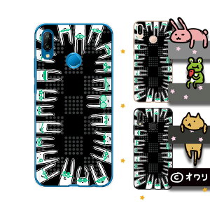 HUAWEI P20 lite (au HWV32 / SIMt[) fUCi[Y : I uETMɈ͂܂EKlver.vX}z n[h P[X Jo[ t@[EFC