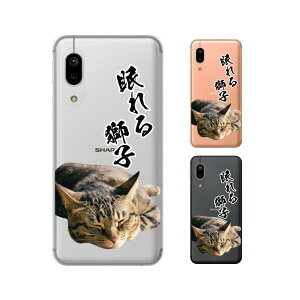 Android One S7 / X5 / X3 / X2 / X1 / S4 / S3 / S2 / S1 / 507SH ����鎂�q�I5 �l�R �L ���� �A�j�}�� �X�}�z �P�[�X �n�[�h �J�o�[ �A���h���C�h���� ���C���o�C��