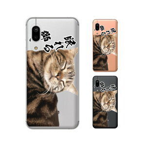 Android One S7 / X5 / X3 / X2 / X1 / S4 / S3 / S2 / S1 / 507SH ����鎂�q�I6 �l�R �L ���� �A�j�}�� �X�}�z �P�[�X �n�[�h �J�o�[ �A���h���C�h���� ���C���o�C��