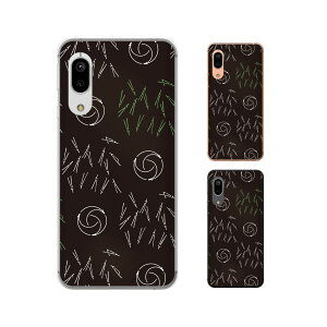 Android One S7 / X5 / X3 / X2 / X1 / S4 / S3 / S2 / S1 / 507SH �a�� ���t �� �I�V���� �X�}�z �P�[�X �n�[�h �J�o�[ �A���h���C�h���� ���C���o�C��