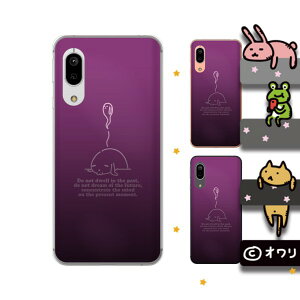 Android One S7 / X5 / X3 / X2 / X1 / S4 / S3 / S2 / S1 / 507SH �f�U�C�i�[�Y : �I���� �u���������Ă����C�k�v�X�}�z �n�[�h �P�[�X �J�o�[ �A���h���C�h���� ���C���o�C��