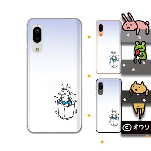 Android One S7 / X5 / X3 / X2 / X1 / S4 / S3 / S2 / S1 / 507SH デザイナーズ : オワリ 「洗濯機ぐるぐる」スマホ ハード ケース カバー アンドロイドワン ワイモバイル