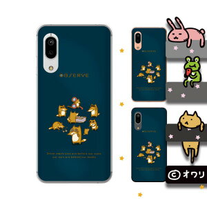 Android One S7 / X5 / X3 / X2 / X1 / S4 / S3 / S2 / S1 / 507SH �f�U�C�i�[�Y : �I���� �u���K�l�̃L�c�l�v�X�}�z �n�[�h �P�[�X �J�o�[ �A���h���C�h���� ���C���o�C��