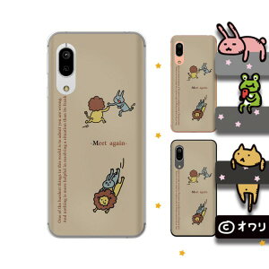 Android One S7 / X5 / X3 / X2 / X1 / S4 / S3 / S2 / S1 / 507SH �f�U�C�i�[�Y : �I���� �uMeet again -�ĉ�-�v�X�}�z �n�[�h �P�[�X �J�o�[ �A���h���C�h���� ���C���o�C��
