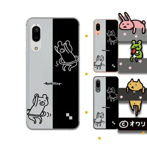 Android One S7 / X5 / X3 / X2 / X1 / S4 / S3 / S2 / S1 / 507SH fUCi[Y : I uN}tt[vvX}z n[h P[X Jo[ AhCh CoC