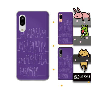 Android One S7 / X5 / X3 / X2 / X1 / S4 / S3 / S2 / S1 / 507SH �f�U�C�i�[�Y : �I���� �u����ɐg��C���v�X�}�z �n�[�h �P�[�X �J�o�[ �A���h���C�h���� ���C���o�C��