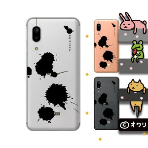 Android One S7 / X5 / X3 / X2 / X1 / S4 / S3 / S2 / S1 / 507SH �f�U�C�i�[�Y : �I���� �u�p���_�C���N�v�X�}�z �n�[�h �P�[�X �J�o�[ �A���h���C�h���� ���C���o�C��