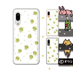 Android One S7 / X5 / X3 / X2 / X1 / S4 / S3 / S2 / S1 / 507SH �f�U�C�i�[�Y : �I���� �u�N���Q�̌Q��v�X�}�z �n�[�h �P�[�X �J�o�[ �A���h���C�h���� ���C���o�C��