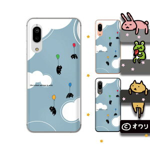 Android One S7 / X5 / X3 / X2 / X1 / S4 / S3 / S2 / S1 / 507SH fUCi[Y : I ulRDvX}z n[h P[X Jo[ AhCh CoC