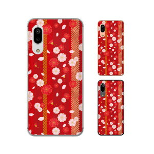 Android One S7 / X5 / X3 / X2 / X1 / S4 / S3 / S2 / S1 / 507SH a8   ԕ  bh sN JCC X}z P[X n[h Jo[ AhCh CoC