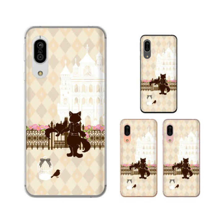 楽天市場 Au ケース Aquos Sense5g Shg03 Zero 5g Basic Dx Shg02 R5g Shg01 Zero2 Shv47 Sense3 Shv45 Sense3 Plus サウンド Shv46 長靴を履いた猫 お城 アーガイルチェック ベージュ 女子カバー カワイイ ハード