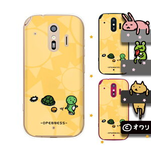 docomo �P�[�X �y�炭�炭�X�}�[�g�t�H�� F-42A / me F-01L / me F-03K / 4 F-04J / 3 F-06F / 2 F-08E�z �X�}�z �P�[�X �n�[�h �J�o�[ �f�U�C�i�[�Y : �I���� �u�J��������J�b�p�v �I�����W �X�}�z�P�[�X