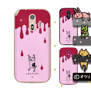 docomo �P�[�X �y�炭�炭�X�}�[�g�t�H�� F-42A / me F-01L / me F-03K / 4 F-04J / 3 F-06F / 2 F-08E�z �X�}�z �P�[�X �n�[�h �J�o�[ �f�U�C�i�[�Y : �I���� �u�l�R�]���r�E���C�g�v �s���N �X�}�z�P�[�X