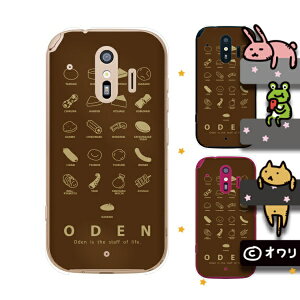 docomo P[X y炭炭X}[gtH F-42A / me F-01L / me F-03K / 4 F-04J / 3 F-06F / 2 F-08Ez X}z P[X n[h Jo[ fUCi[Y : I uł킽v uE X}zP[X