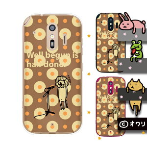 docomo �P�[�X �y�炭�炭�X�}�[�g�t�H�� F-42A / me F-01L / me F-03K / 4 F-04J / 3 F-06F / 2 F-08E�z �X�}�z �P�[�X �n�[�h �J�o�[ �f�U�C�i�[�Y : �I���� �u�̂��������C�I���v �u���E�� �X�}�z�P�[�X