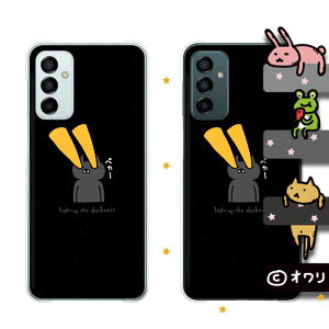 Galaxy M23 5G �f�U�C�i�[�Y : �I���� �u�ł��Ƃ炷�l�R�v�X�}�z �n�[�h �P�[�X �J�o�[ �M�����N�V�[ SIM�t���[