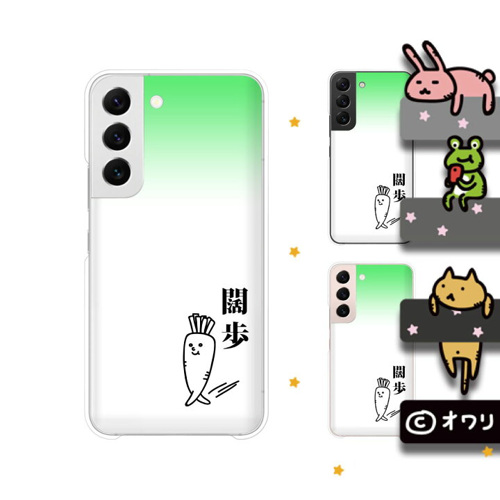 楽天市場】au ケース 【 Galaxy S23 SCG19 / A54 5G SCG21 / A23 5G 