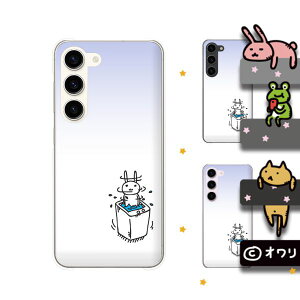 au ケース 【 Galaxy S23 SCG19 / A54 5G SCG21 / A23 5G SCG18 / S22 SCG13 / S22 Ultra SCG14 / A53 5G SCG15 / A51 5G SCG07 】 デザイナーズ : オワリ 「洗濯機ぐるぐる」 スマホ ケース ハード カバー