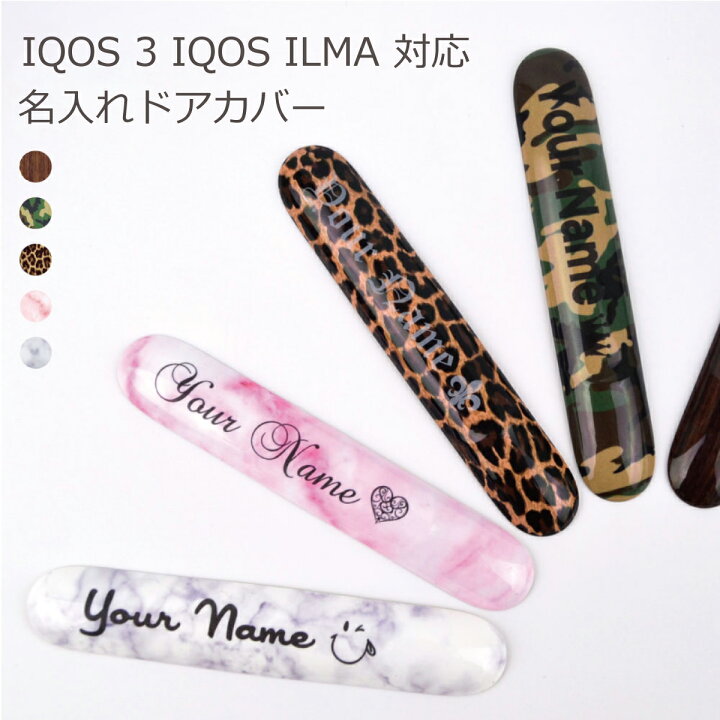 楽天市場】名入れ対応 最新機種 アイコスイルマi / イルマ 対応 サイド  