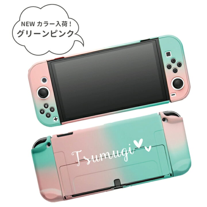楽天市場】名入れ 送料無料 ニンテンドー スイッチ Nintendo switch 