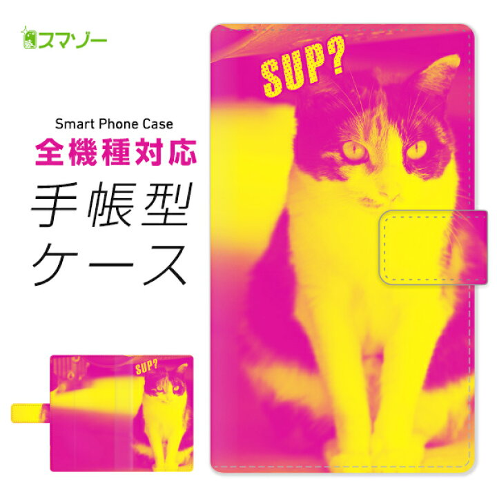 楽天市場】特価中！スマホケース 手帳型 全機種対応 猫 クレイジー 