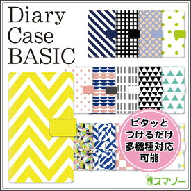 【●全機種対応手帳型スマホカバー】 かわいい&大人なデザイン手帳 ストラップホール 選べる全31種類 iPhone 14 / SE / Galaxy S20 AQUOS Xperia docomo au SoftBank ダイアリー スマートフォンケース 手帳ケース