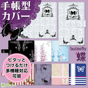 yS@Ή蒠^X}zJo[z VbNłȒ`[t o^tC Xgbvz[ iPhone 14 / SE / Galaxy S20 AQUOS Xperia docomo au SoftBank _CA[ X}[gtHP[X 蒠P[