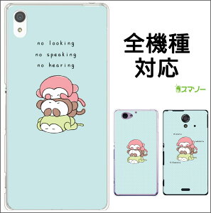X}zP[X Tij̃X}zP[X iPhone5 P[X@ Xperia Z5 Z4 Z3 Arrows ȂǑS@Ή [֑ \  galaxy s7 edge P[X