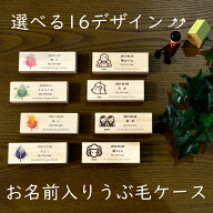 産毛ケース 安心の日本製 桐箱 うぶ毛ケース 出産祝い 名入れ 誕生日 和歴 令和 対応 内祝い 桐 木製 胎…