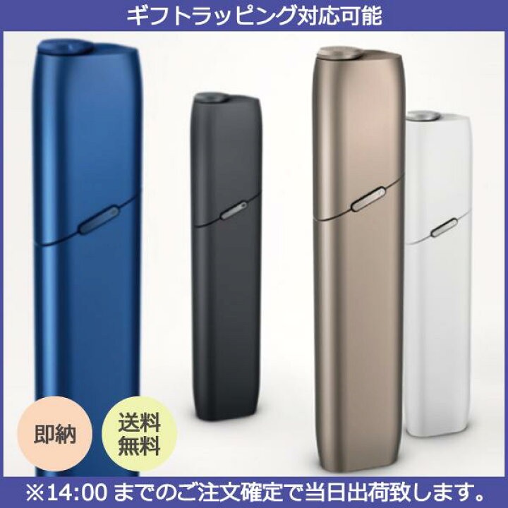 楽天市場】アイコス3 マルチ iQOS3 MULTI 本体 最新型【即日出荷】即納  