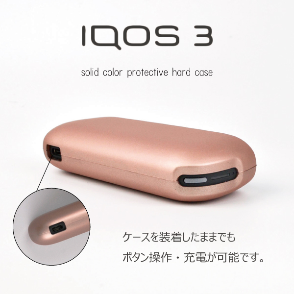 楽天市場】アイコス３ iQOS3 ケース カバー ハードタイプ ハード